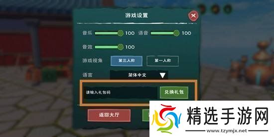 创造与魔法1月30日兑换码是什么2021年1月30日礼包兑换码领取