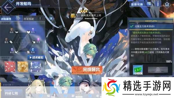 碧蓝航线新体验