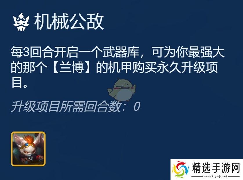 金铲铲之战六极客飞机阵容怎么玩