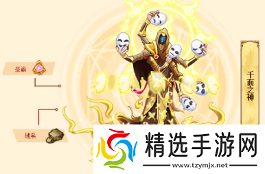 西普大陆千面之神打法攻略一览