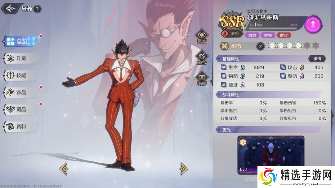 迪米乌哥斯养成攻略