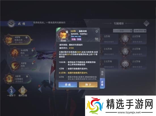 斗罗大陆魂师对决昊天锤唐三阵容搭配