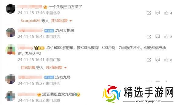 300元买电摩可核销