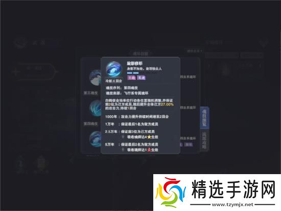 斗罗大陆魂师对决昊天锤唐三阵容搭配