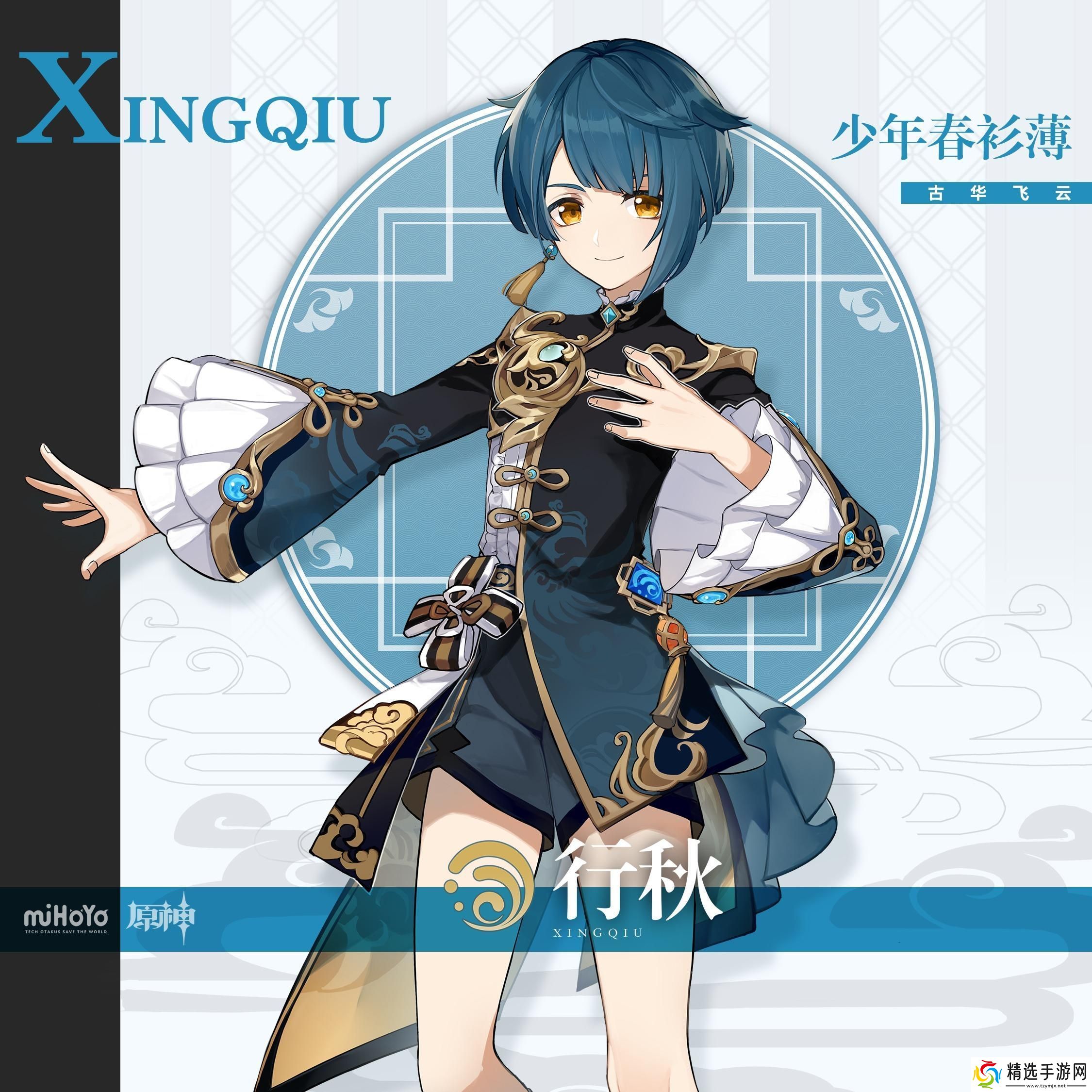 行秋圣遗物选择攻略