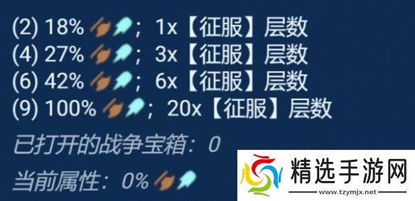 金铲铲之战s13征服者怎么收菜