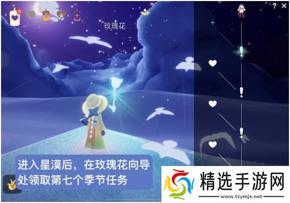 光遇小王子季最后一个任务攻略