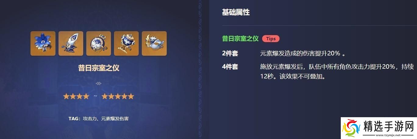 行秋圣遗物选择攻略