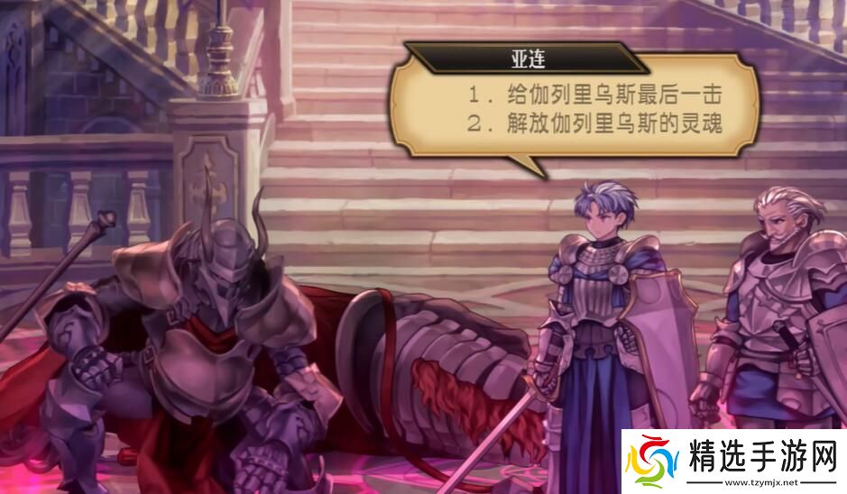 圣兽之王结局有哪些