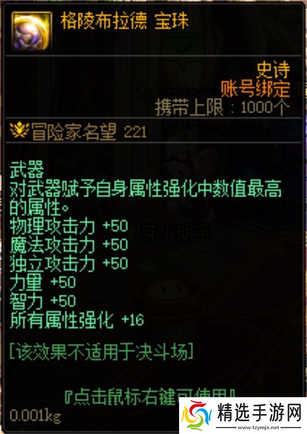 DNF全新玩法上线