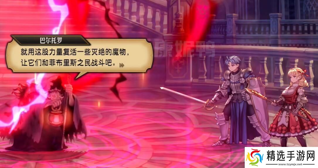 圣兽之王结局有哪些