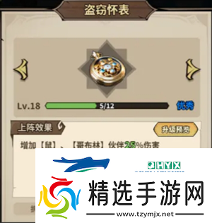 极速都市魔弓手圣物搭配推荐