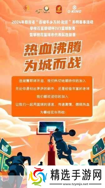 emuelec热血篮球热血篮球