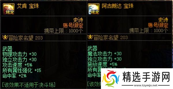 DNF全新玩法上线