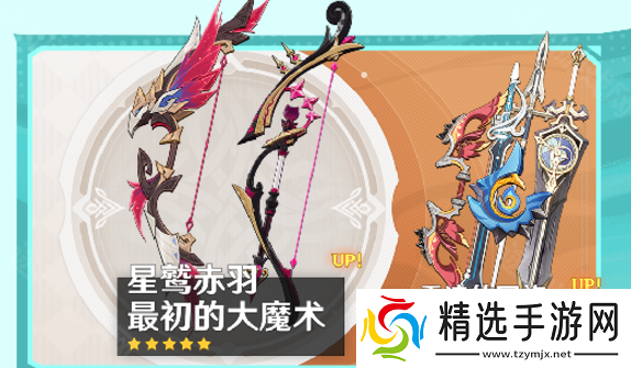 原神5.2上半卡池什么时候结束