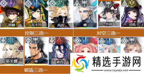 白荆回廊岑缨配队攻略