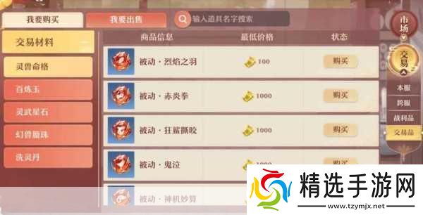 诛仙手游七彩麋鹿