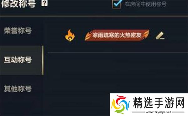 英雄联盟手游好友称号获取方法