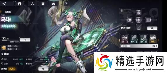 如何调整交错战线中乌霖的过快速度