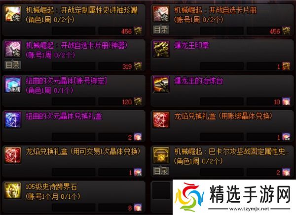 DNF全新玩法上线