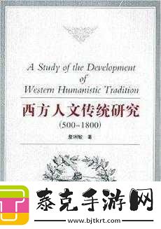 探索顶级西方人文艺术