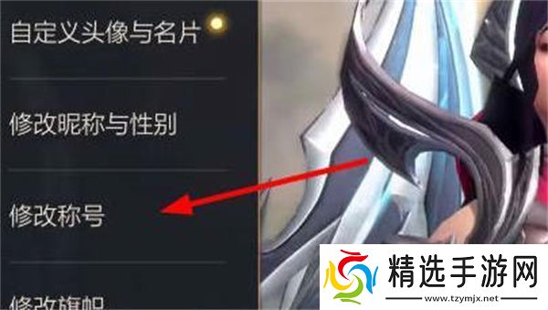 英雄联盟手游好友称号获取方法