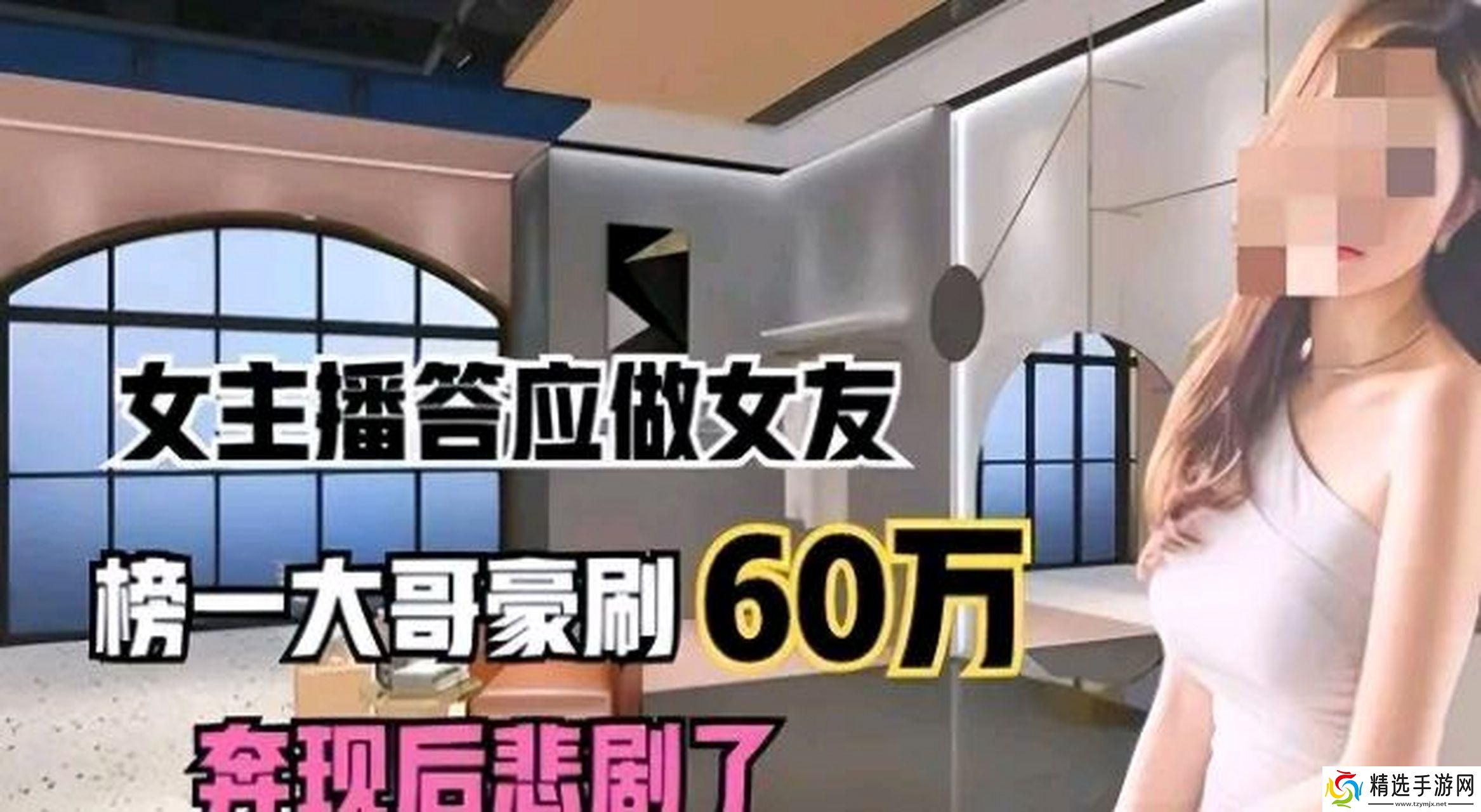 “红邂逅神秘大佬