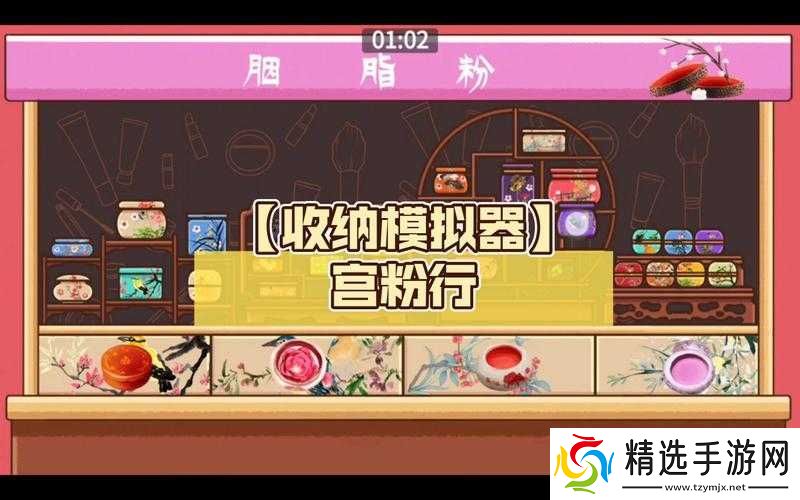 收纳模拟器电脑版下载链接及详细安装指南