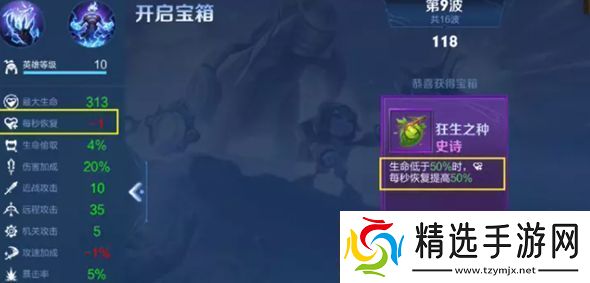 王者荣耀机关百炼生命偷取什么意思