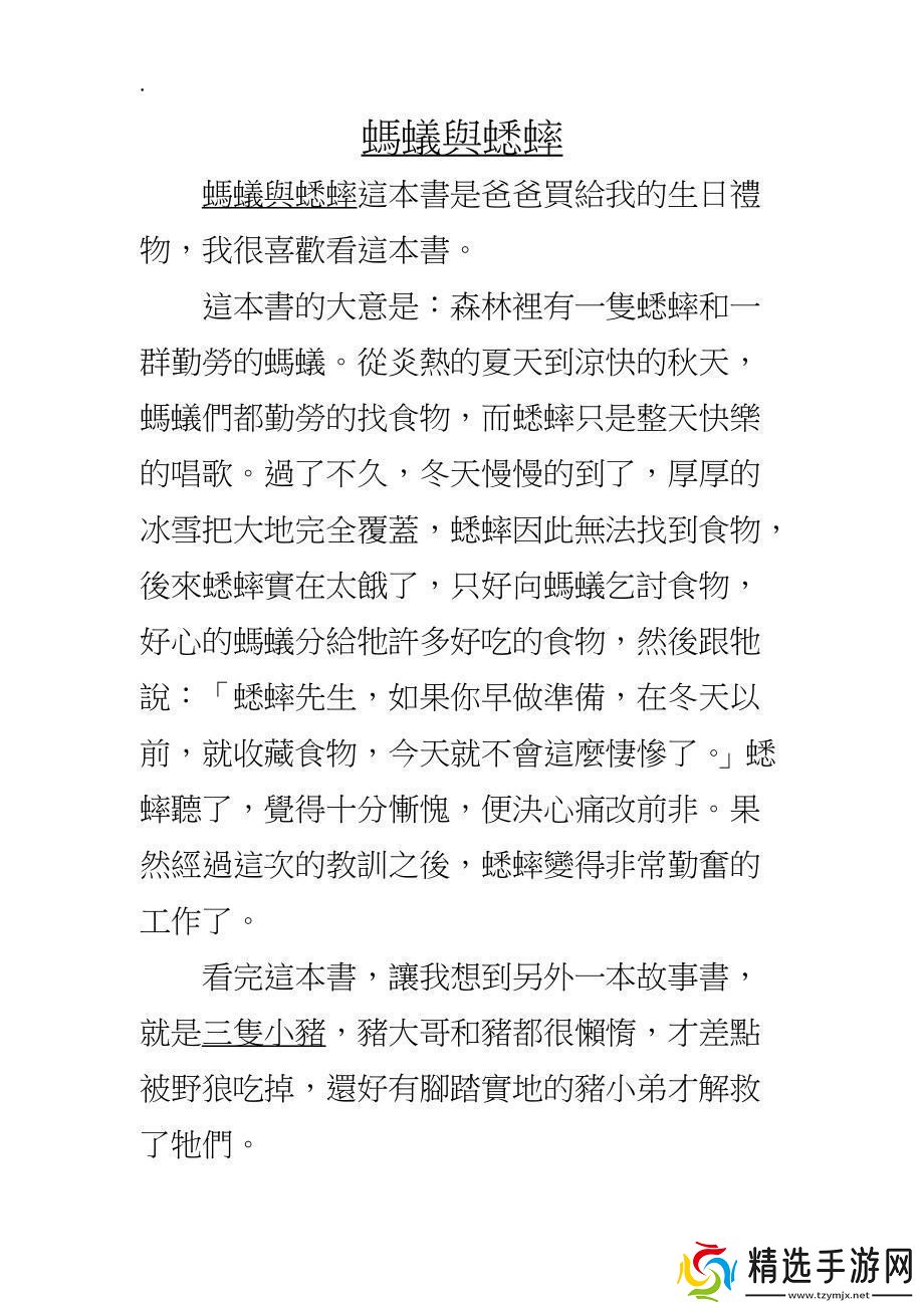 爬虫灵魂解剖记