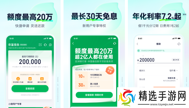 奇富借条怎么取消会员