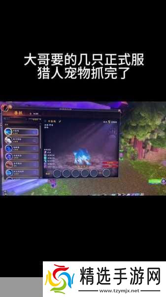 魔兽世界80级灵魂兽全坐标揭秘