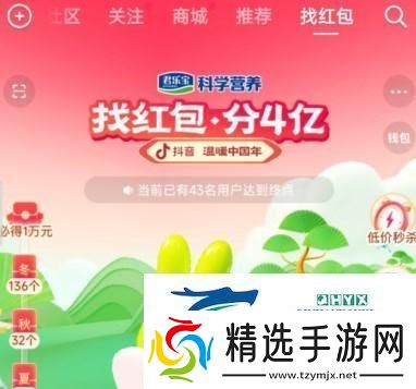 2023抖音找红包分4亿活动怎么玩