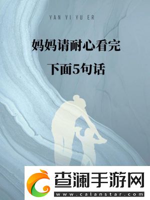 母亲とが话しています歌曲HD资源引发关注