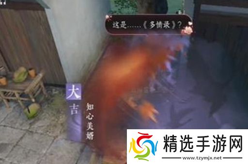 逆水寒手游多情录获取方法介绍