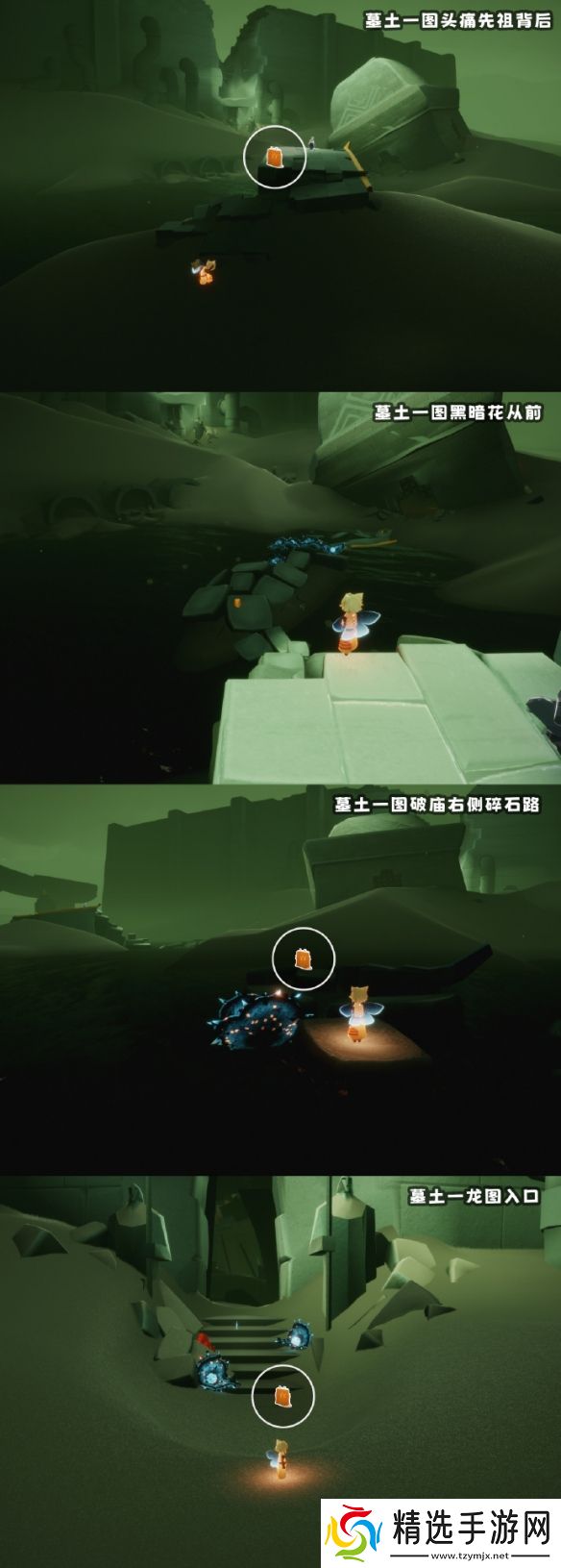 光遇11月8日任务蜡烛位置一览