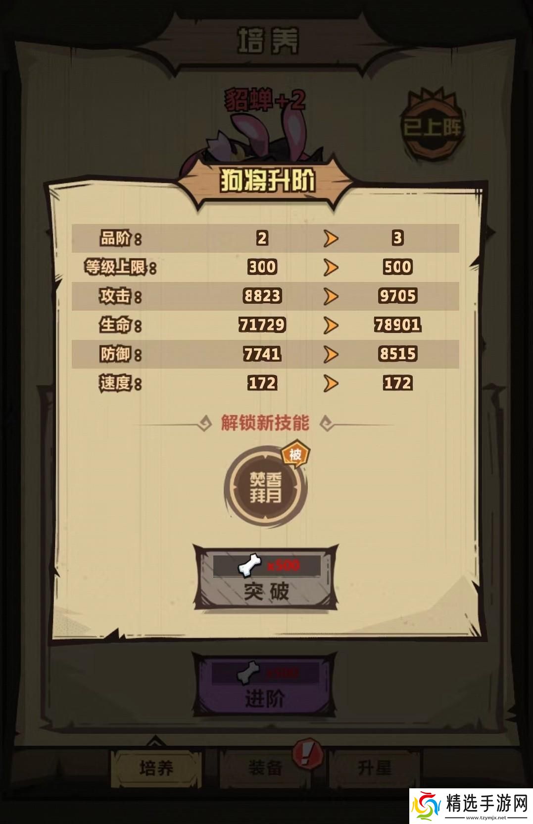 王者猎人角色养成途径是什么