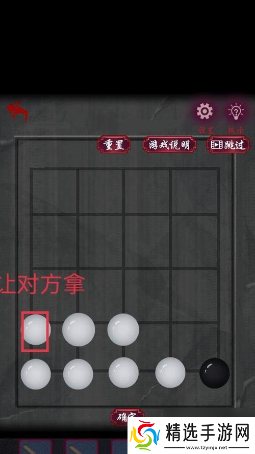 双生怨第一章通关攻略