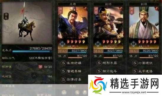 三国志战棋版五子良将深度解析