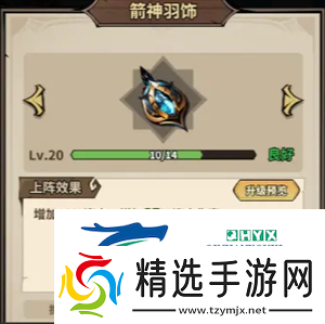 极速都市魔弓手圣物搭配推荐