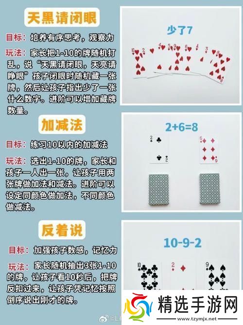 扑克牌二人对弈笑料百出