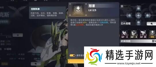 如何调整交错战线中乌霖的过快速度