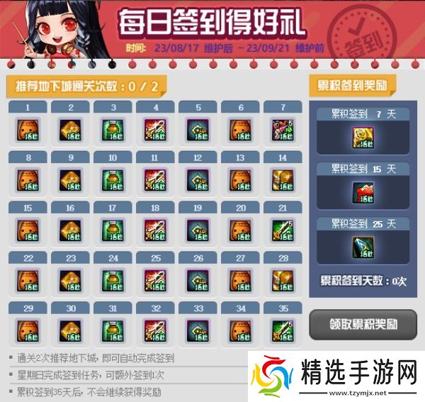 DNF全新玩法上线