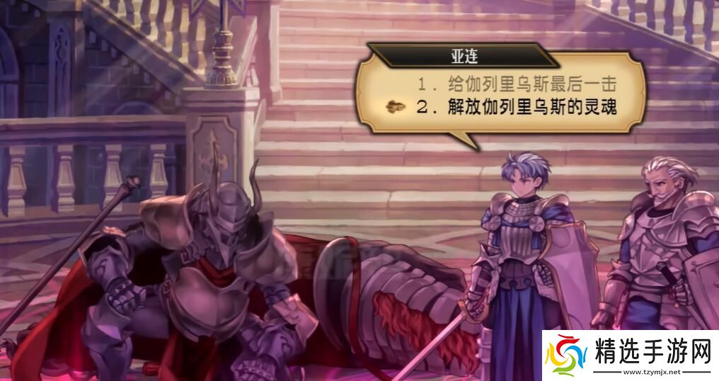 圣兽之王结局有哪些