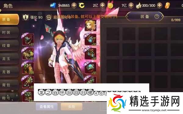 龙之谷手游战士转职全攻略