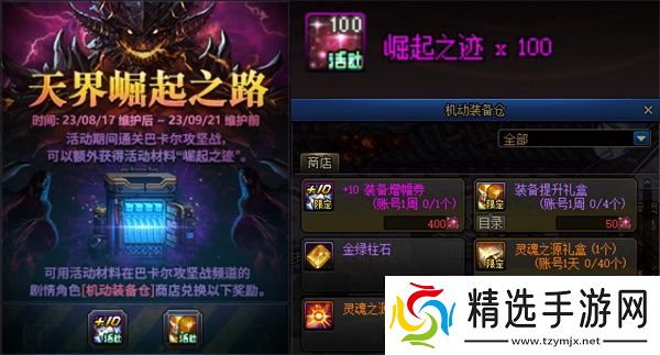 DNF全新玩法上线