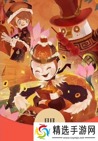 微信第五人格红包封面在哪领