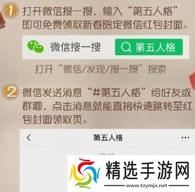 微信第五人格红包封面在哪领