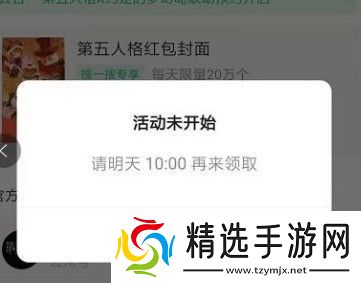 微信第五人格红包封面在哪领