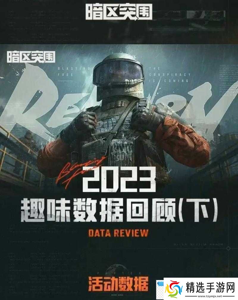 暗区突围摇心愿